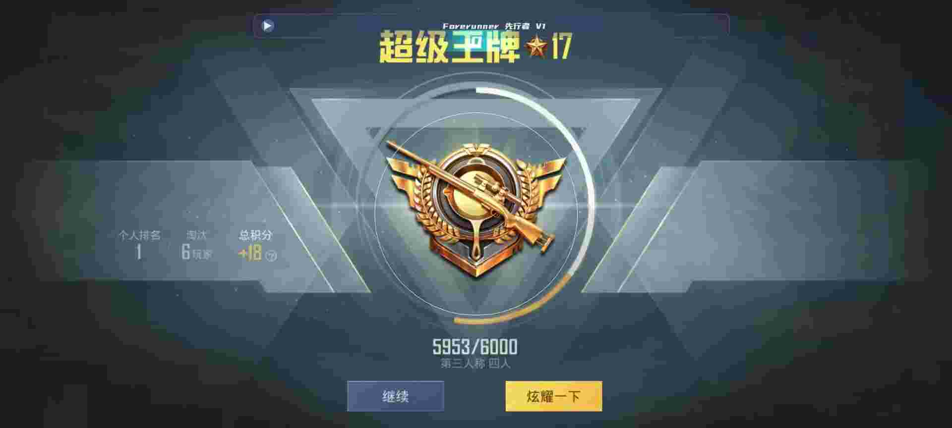 和平精英鸡腿辅助自瞄 - 火焰火焰鸟辅助预览图